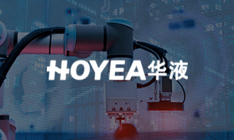 华液：不忘初心，铸百年华液