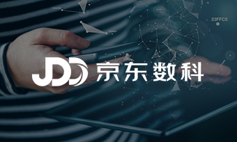 京东数科：业财协同推动集团精细化运营